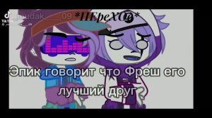 Реакция Сансов на видео из тик-тока.[FatalError!Sans.]