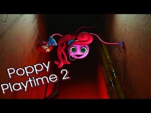 ОНА ПОЙМАЛА РУНТИКА!!! МАМОЧКА НАЧАЛА ОХОТУ!!Poppy Playtime - Chapter 2 #2