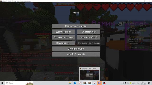 Плагин на проверку читов прямо как на фантайм смотреть онлайн