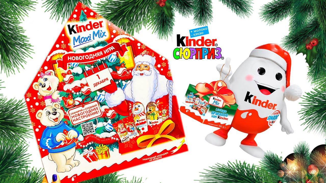 ОБЗОР АДВЕНТ КАЛЕНДАРЯ КИНДЕР смотреть онлайн