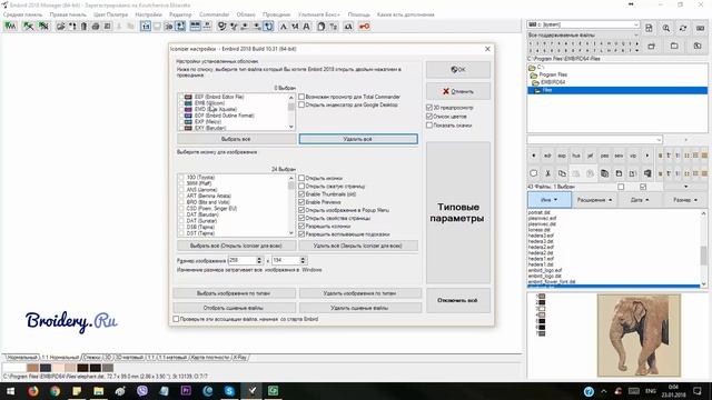 Уроки Embird: Плагин Iconizer