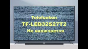 Ремонт материнской платы телевизора Telefunken TF-LED32S27T2. Не включается.
