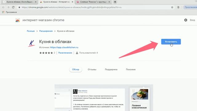 Как сохранять рецепты из Одноклассников, Вконтакте, Instagram, YouTube и других кулинарных сайтов смотреть онлайн