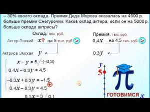7 класс. Задача на проценты