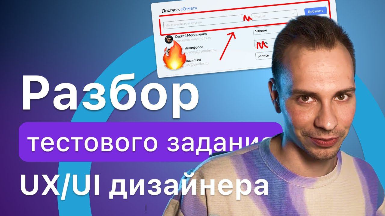 Тестовое задание UX/UI дизайнера — Узнайте на что смотрят при проверке.