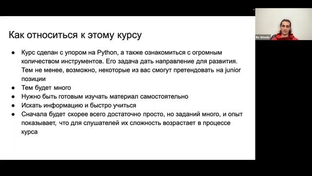 Вводное занятие курса 