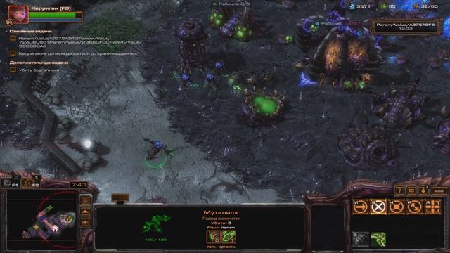 Сжигание документов №21 ► StarCraft II: Wings of Liberty Zerg edition