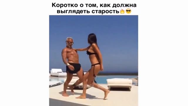 Стареть можно красиво!