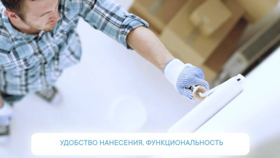 Архитектурные покрытия ТРИОПРО
