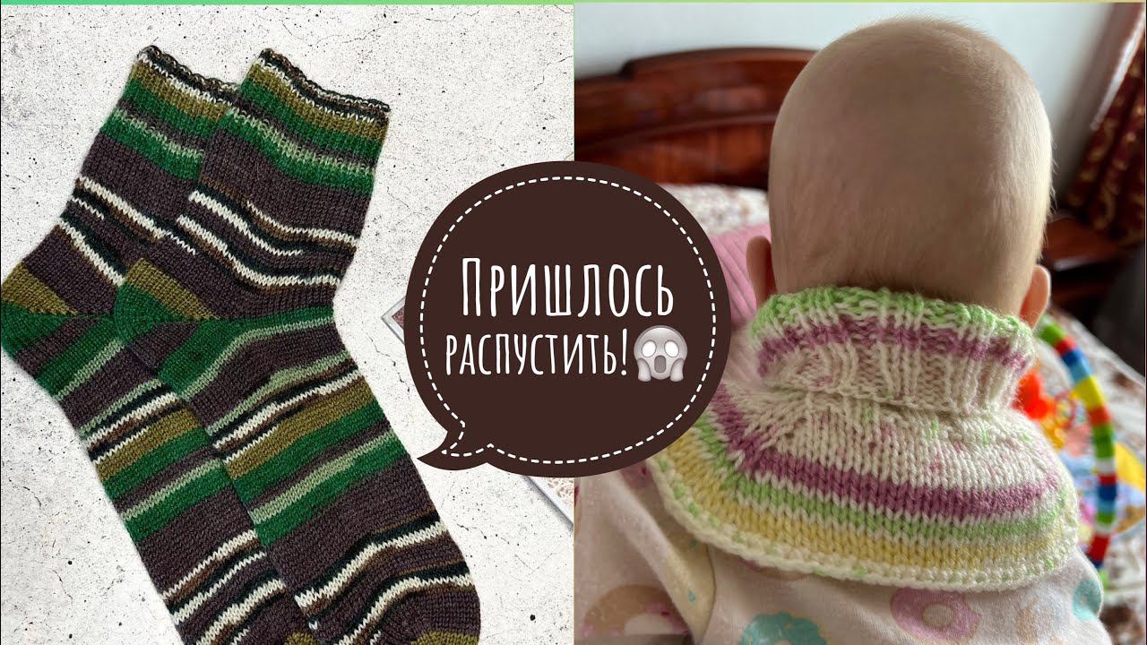 ВЯЗАЛЬНЫЙ ВЛОГ // Вязание // Огромный роспуск // Что на спицах?//Новые процессы будут! смотреть онлайн