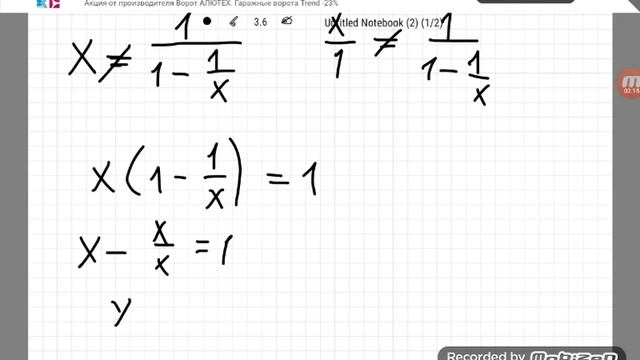 Решение дробно-рационального многоэтажного уравнения. смотреть онлайн