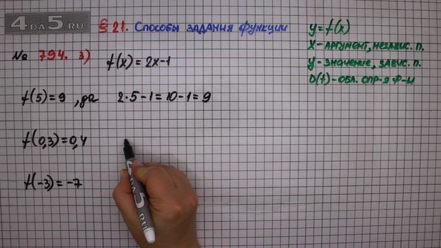 Упражнение № 794 (Вариант 3) – ГДЗ Алгебра 7 класс – Мерзляк А.Г., Полонский В.Б., Якир М.С. смотреть онлайн