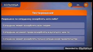 ОТВЕТЫ на Отдел КАДРОВ ✅ +ТЕСТИРОВАНИЕ (БОЛЬНИЦА)?|BLACK RUSSIA|