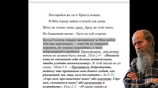 355. Христос велит мёртвым погребать своих мертвецов. Как это понимать? смотреть онлайн