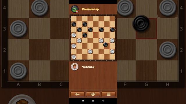 русские шашки , Победа за 1 минуту !