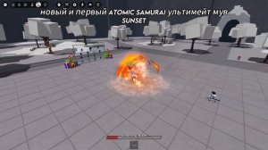The Strongest Battlegrounds | обновление