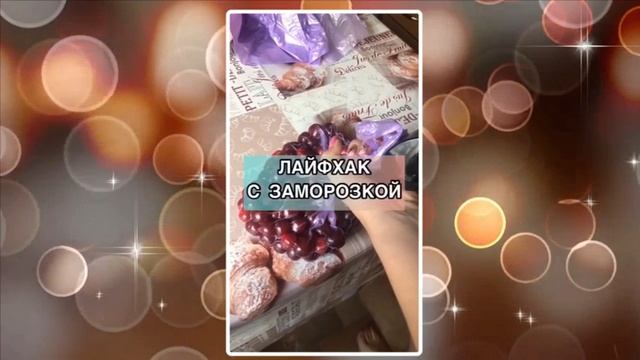 ЗАМОРОЗКА ЯГОД