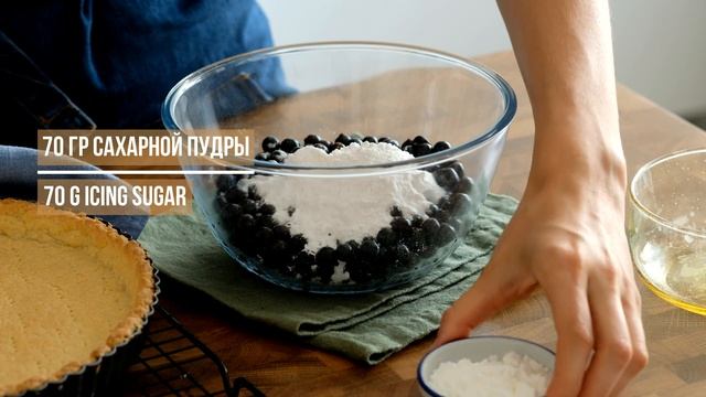 ИДЕАЛЬНЫЙ ПИРОГ со смородиной и меренгой. Пирог с ягодами из песочного теста. Рецепт меренги.