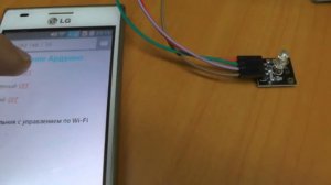 Видео. Управление Ардуино через Wi-Fi