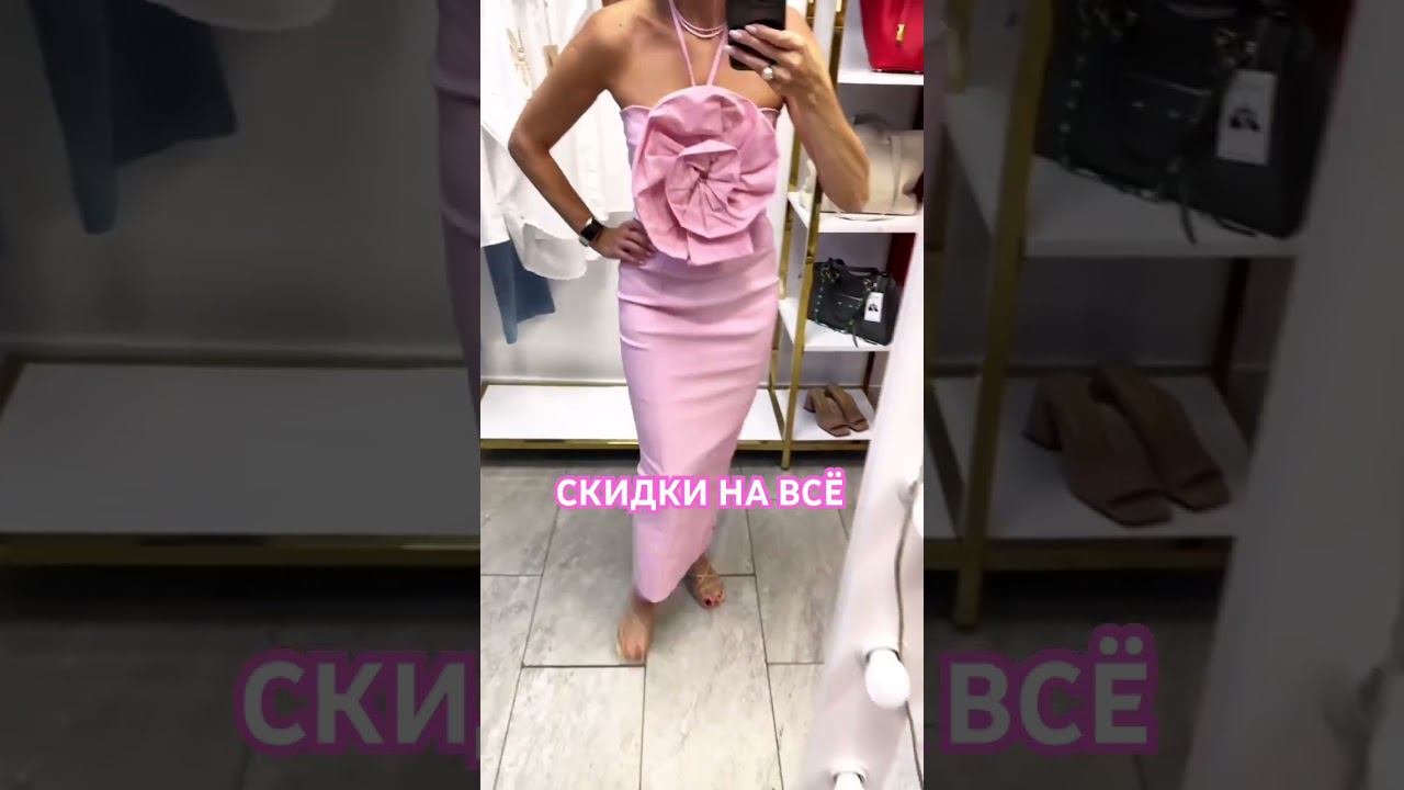 БОМБА скидки на всё!!! #магазинженскойодежды #мода #стильныевещи