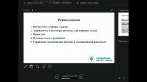 Психологи протокол сообщения плохих новостей