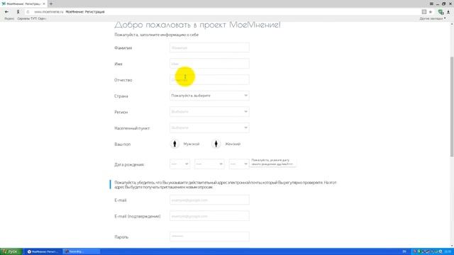 Опросный проект МоеМнение