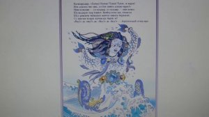 Татарские сказки / Су анасы / на татарском