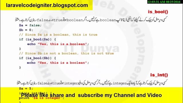 php,mysql and web development tutorial in urdu  hindi Include and Require Functions part 14