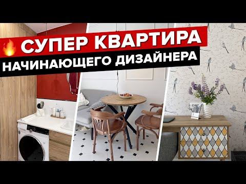Идеальная ДВУШКА 50 кв.м! Ретро ИНТЕРЬЕР начинающего дизайнера. Ремонт в новостройке. Рум тур