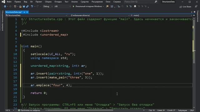 #28. Использование хэш-таблиц в Python и С++ | Структуры данных смотреть онлайн