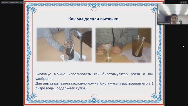 Гурьев Илья - Наука о Земле - Экологические науки / #ЭКОНА_ШАГВБУДУЩЕЕ смотреть онлайн