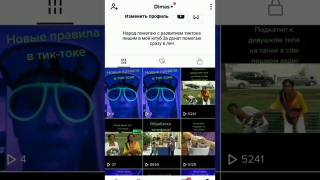 Как попасть в реки тик-тока Новые правила. смотреть онлайн