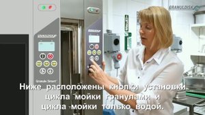 Котломоечная машина Granuldisk от ROVABO