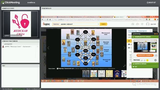 11-07-16 21 аркан. Основы смотреть онлайн