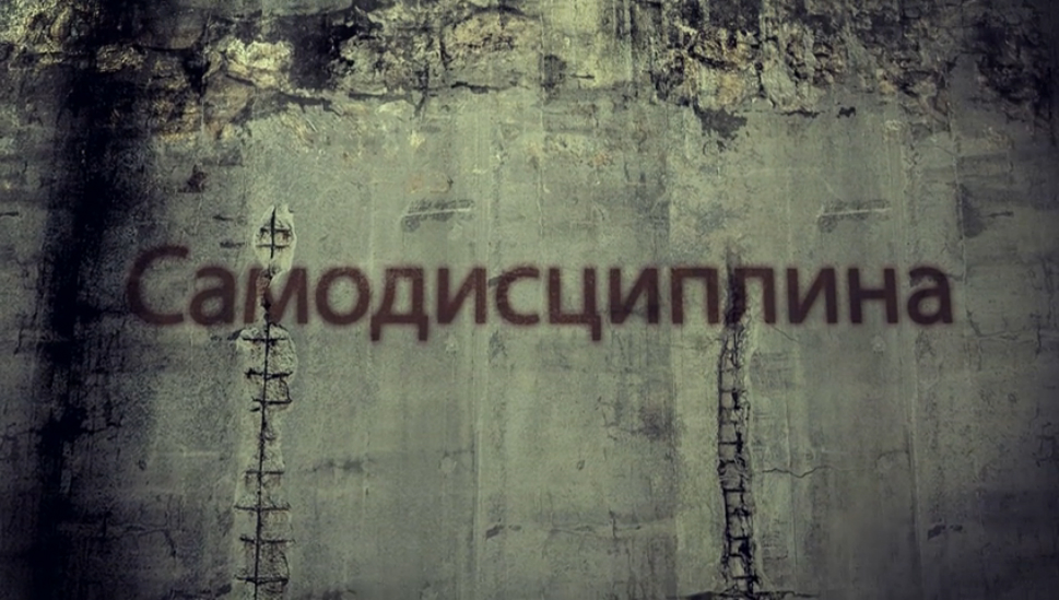 Самодисциплина. Лень.