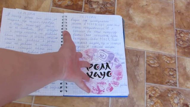 Обновления личного дневника №1 смотреть онлайн