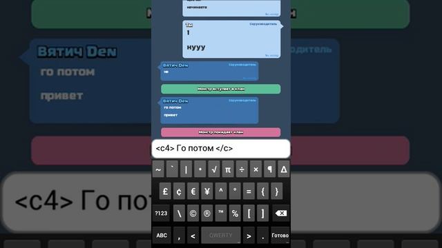 КАК ПИСАТЬ ЦВЕТНЫМИ БУКВАМИ В CLASH ROYALE смотреть онлайн