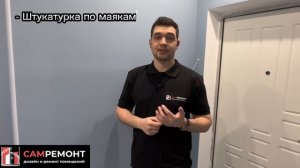 Стены "под обои" и стены " под покраску". Все этапы подготовки и их стоимость.