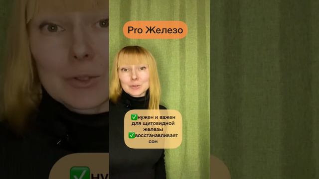 Дефицит Железа, что делать? Низкий Гемоглобин, Ферритин, как поднять #гемоглобин #железо