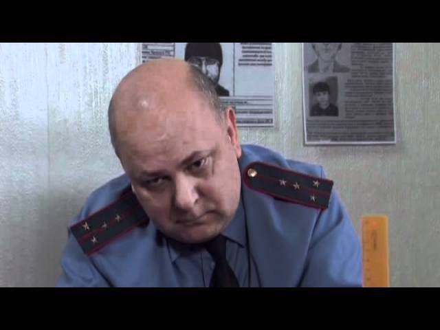 "ЗВЕРОБОЙ - 3". Александр БЕЛАНОВ в  роли  участкового.