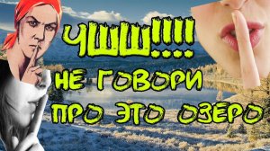 Секретное озеро | где рыбачит весь Омск | Карась | Окунь |Рыбалка в Омске|