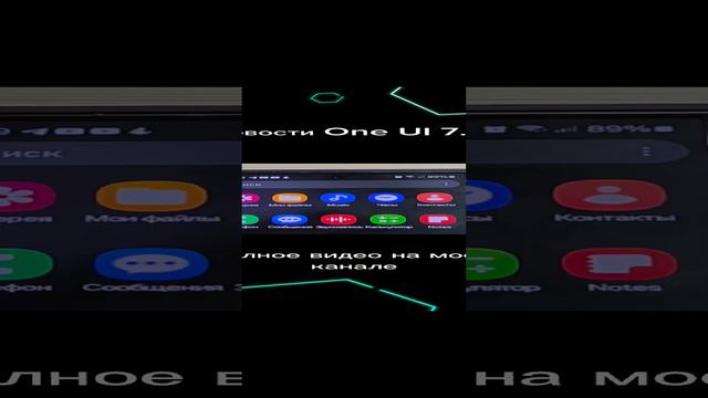 One Ui 7.0 Android 15 новости