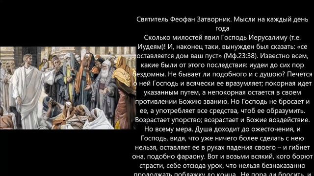 Евангелие дня 19 Августа 2020г Преображение Господне смотреть онлайн