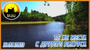 Те же места с другого ракурса_16.07.2023. Bajaj Boxer 150. Мот-Неофит