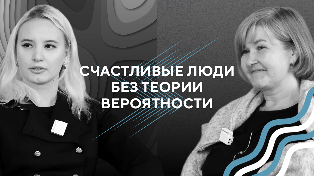 Сознание. Материя. Процветание. Счастливые люди без теории вероятности