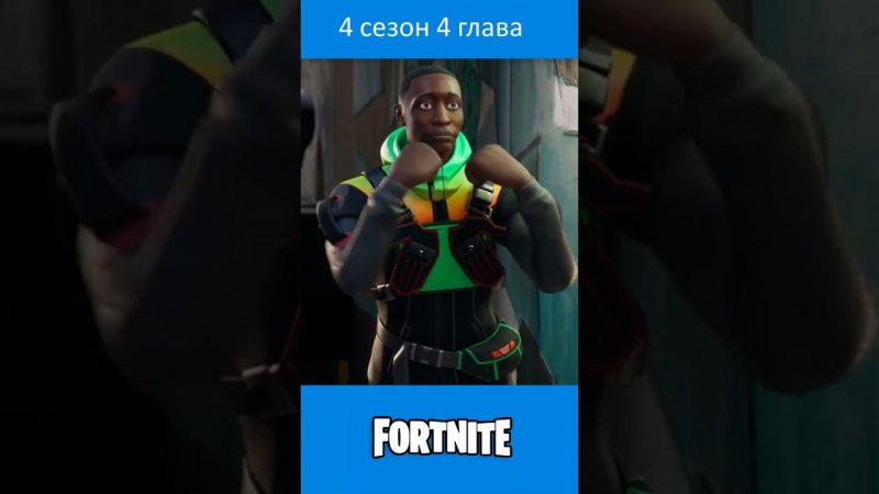 Хаби Лейм в Fortnite