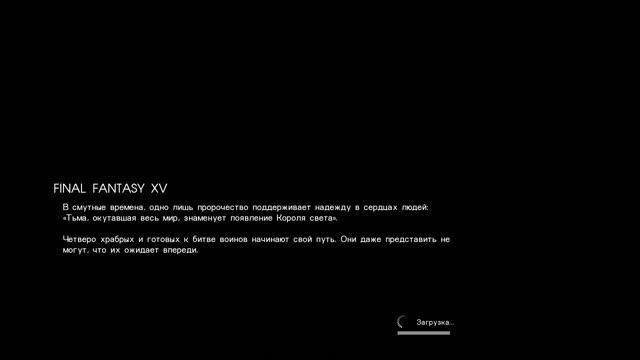 Я ПРИНЦ ? | FINAL FANTASY XV / 15 [PS4] смотреть онлайн