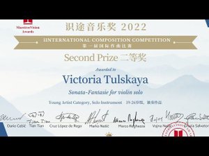 Victoria Tulskaya Sonate for violin solo in 3 parts/В.Тульская Соната для скрипки соло в 3х частях