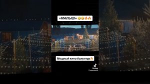 "Малыш"жаны кыргызча кино 2023/#малыш#жаныкино