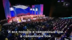 вставай Русь!